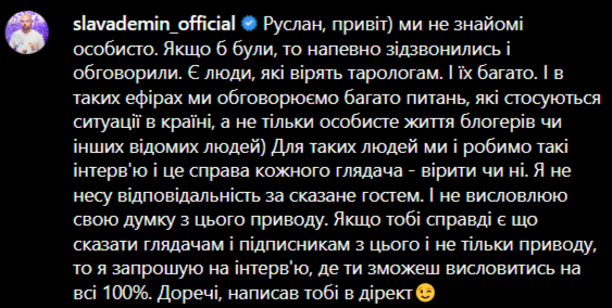 Руслан Ханумак грубо висловився про Славу Дьоміна через розлучення з дружиною. Ведучий відповів